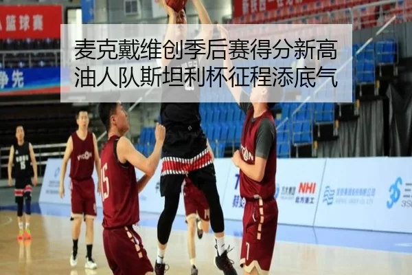 mai-ke-dai-wei-chuang-ji-hou-sai-de-fen-xin-gao-you-ren-dui-si-tan-li-bei-zheng-cheng-tian-di-qi-2-278.jpg