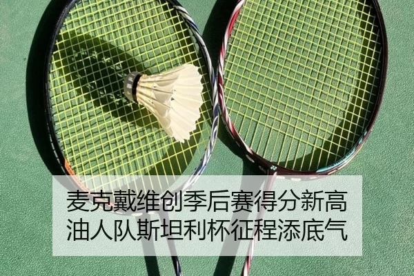 mai-ke-dai-wei-chuang-ji-hou-sai-de-fen-xin-gao-you-ren-dui-si-tan-li-bei-zheng-cheng-tian-di-qi-3-527.jpg