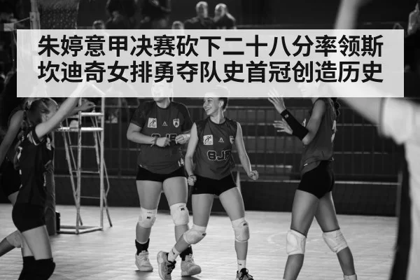 women's volleyball final celebration