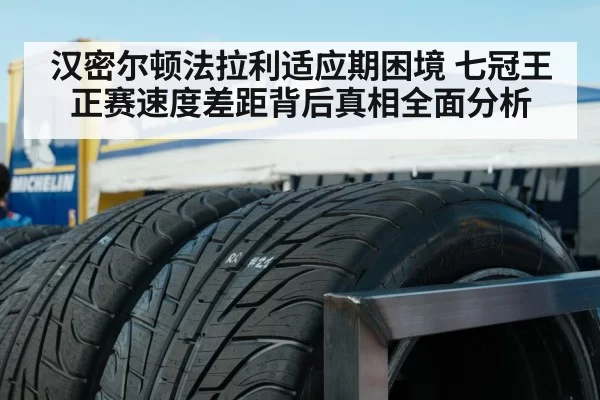 racing tires close up